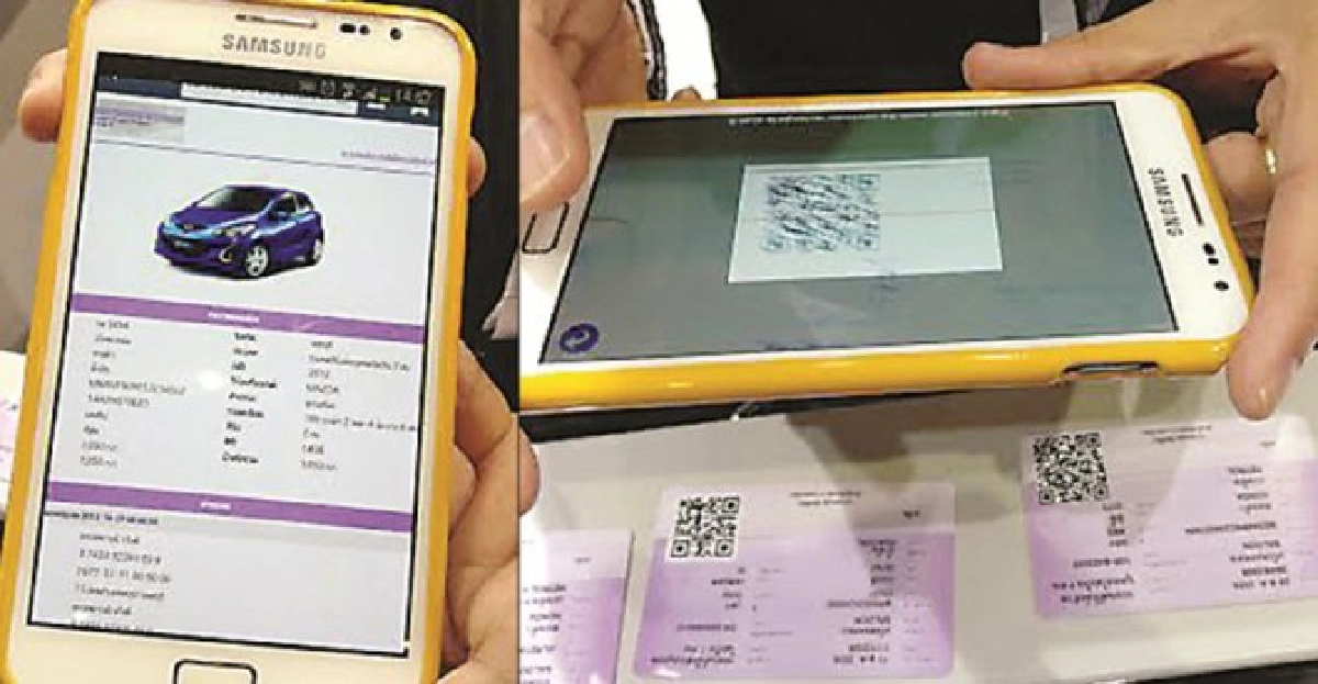 เตรียมตัวใช้'(บัตร)ทะเบียนรถอัจฉริยะ' เตรียมตัวใช้'(บัตร)ทะเบียนรถอัจฉริยะ'