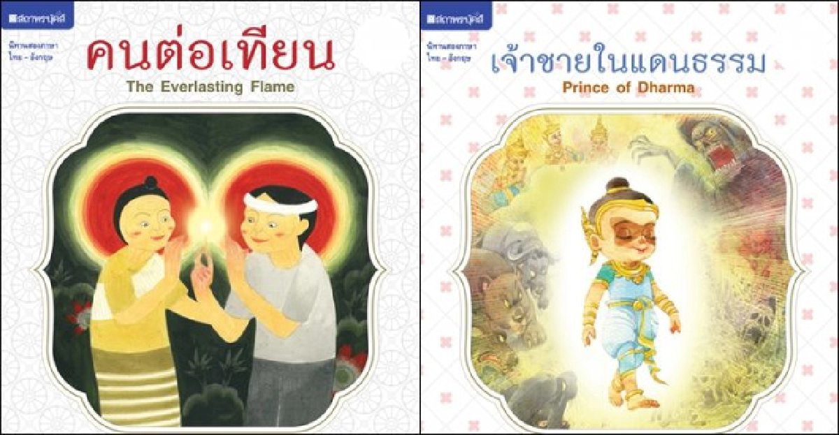 เดินตาม...รอยพระราชา เดินตาม...รอยพระราชา