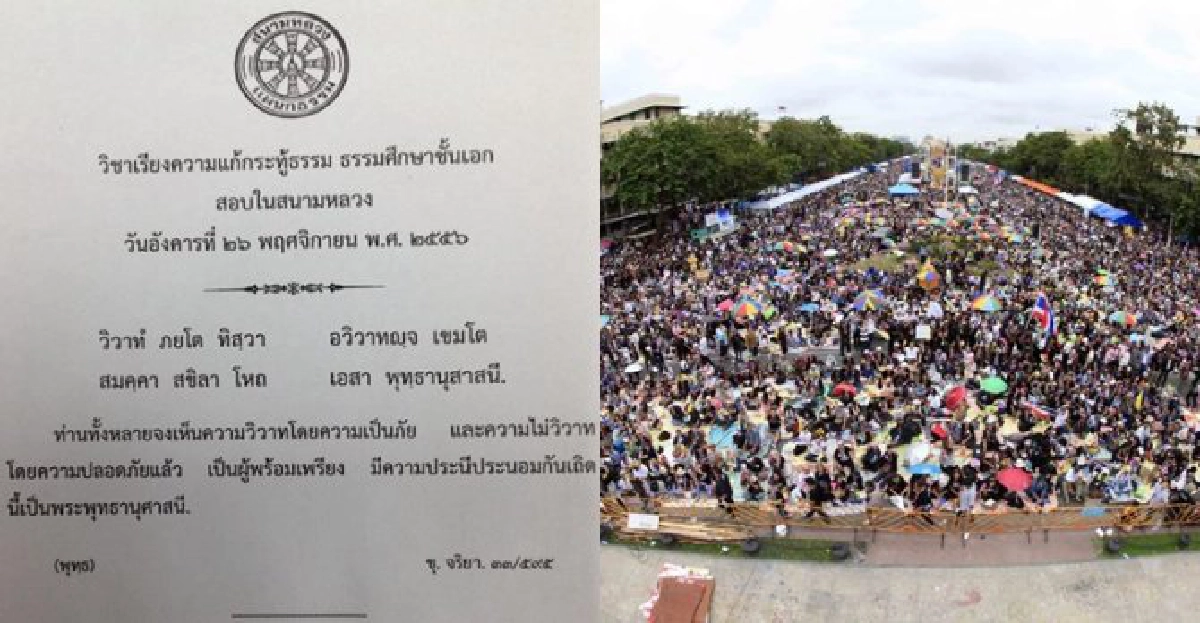 ข้อสอบธรรมศึกษาแนะรู้จ้กประนีประนอม ข้อสอบธรรมศึกษาแนะรู้จ้กประนีประนอม