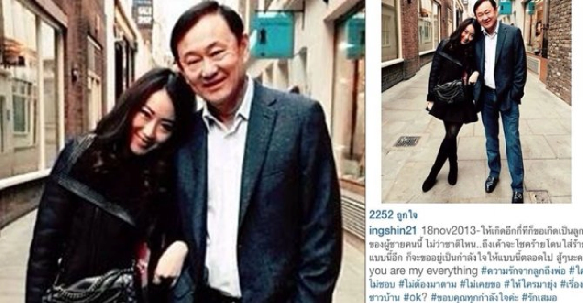 'อุ๊งอิ๊ง'โพสต์IG'พ่อ'โดนใส่ร้าย
