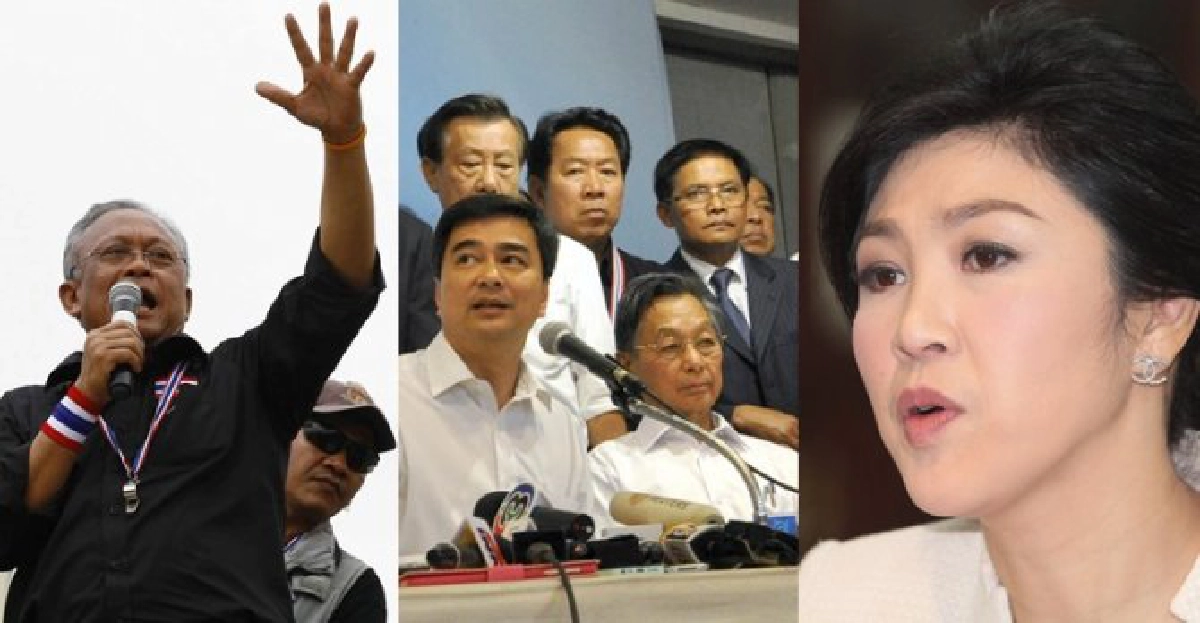 เข้าสู่โหมด'ยื้อ'สุเทพvsปูใคร'อึด'กว่ากัน เข้าสู่โหมด'ยื้อ'สุเทพvsปูใคร'อึด'กว่ากัน