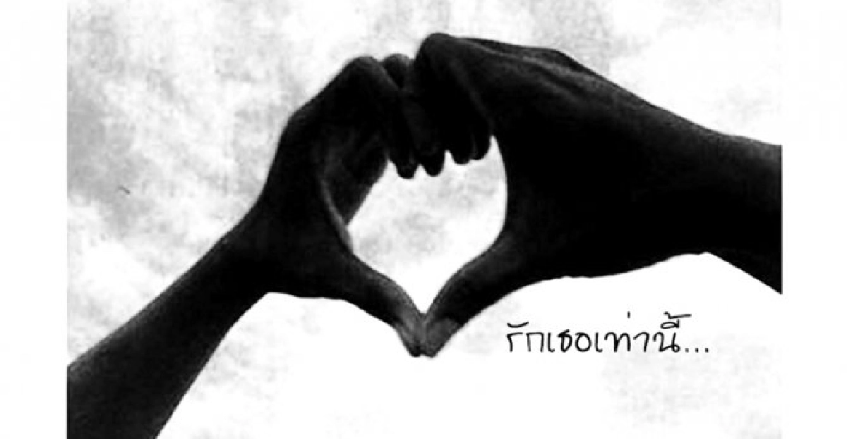 'คนใกล้-ไกล'ที่โอบอุ้มด้วยรักทั้งชีวิต? 'คนใกล้-ไกล'ที่โอบอุ้มด้วยรักทั้งชีวิต?
