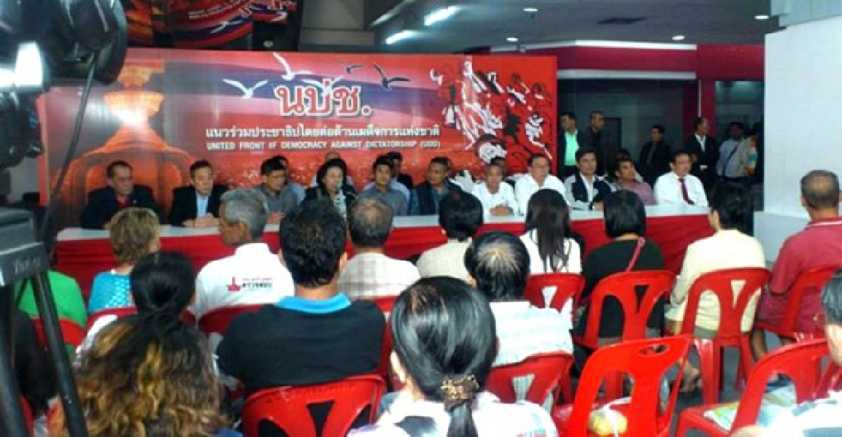 'นปช.'ไม่ชุมนุมแล้ว!10ธ.ค.นี้
'นปช.'ไม่ชุมนุมแล้ว!10ธ.ค.นี้