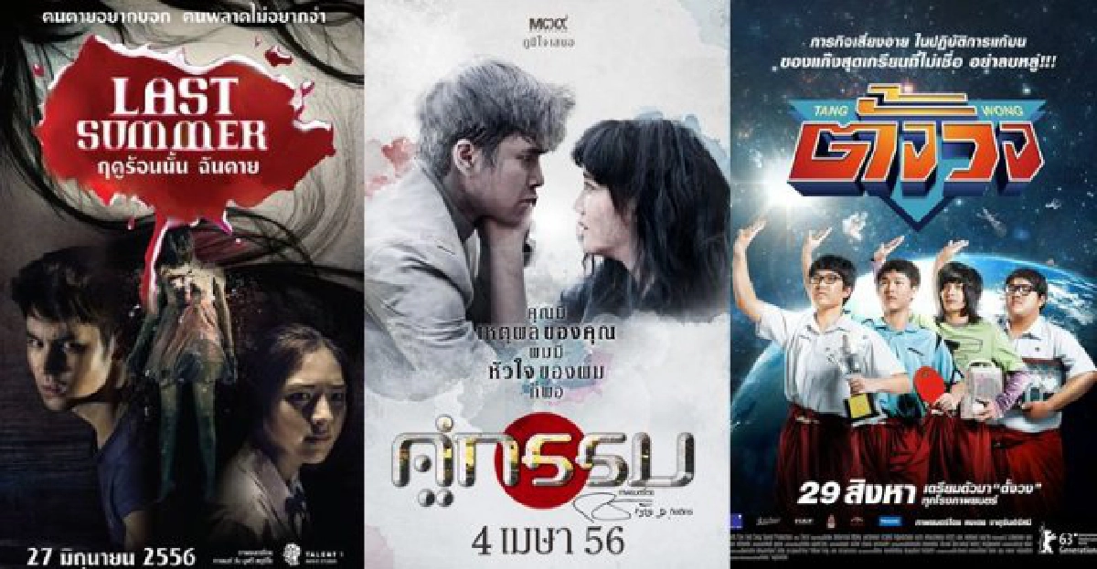 'หนังไทย'คมชัดลึกอวอร์ดปีนี้ลุ้นตัวโก่งจนโค้งสุดท้าย 'หนังไทย'คมชัดลึกอวอร์ดปีนี้ลุ้นตัวโก่งจนโค้งสุดท้าย