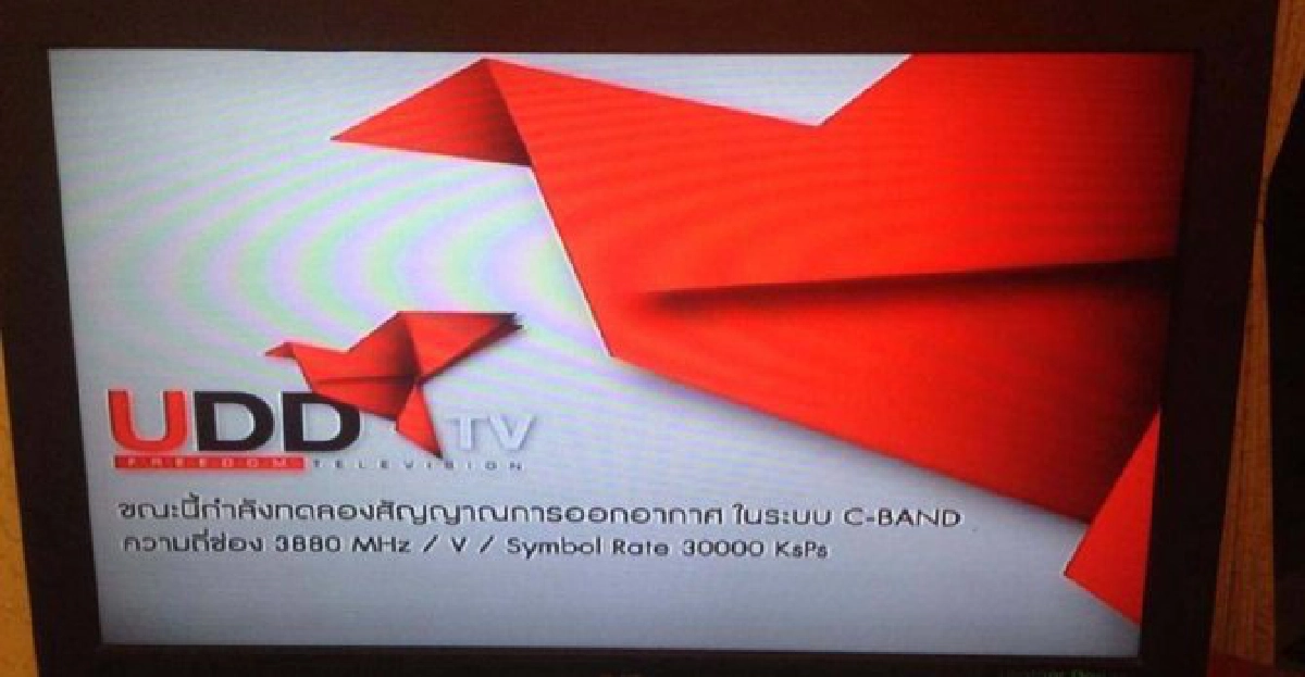 'นปช.'ก็มีกระบอกเสียง 'นปช.'ก็มีกระบอกเสียง