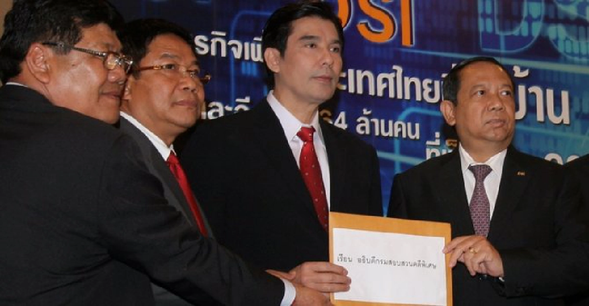 'พท.'ร้อง'DSI'สอบ'เทือก'ผิดม.112