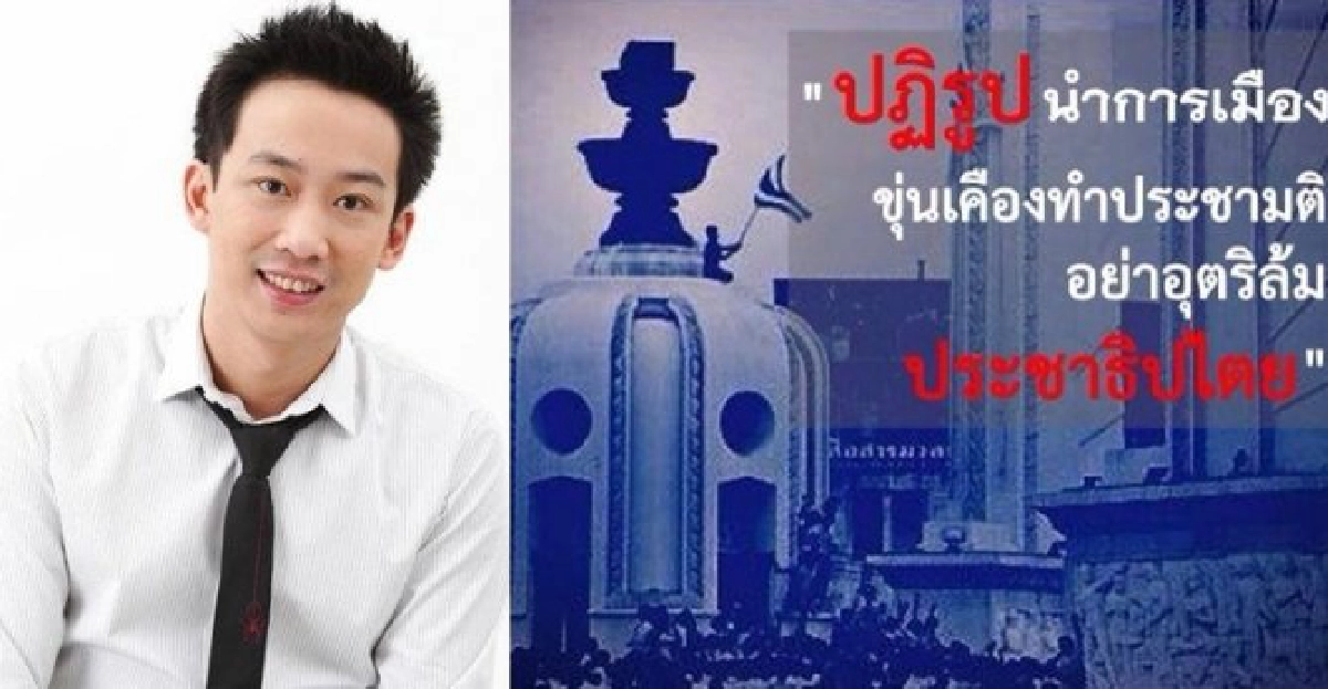 'โอ๊ค'ซัด'เทือกตั้ง'ปล้นสิทธิ์ปชช. 'โอ๊ค'ซัด'เทือกตั้ง'ปล้นสิทธิ์ปชช.