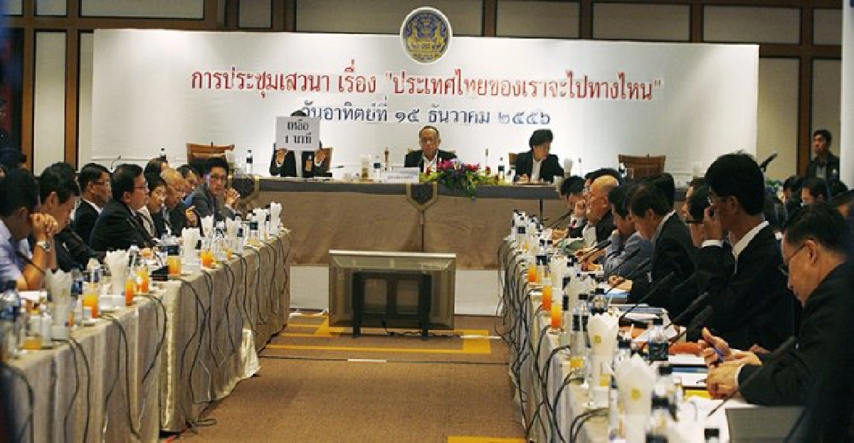 สิ่งที่พึงระวังของเวทีปฏิรูป 