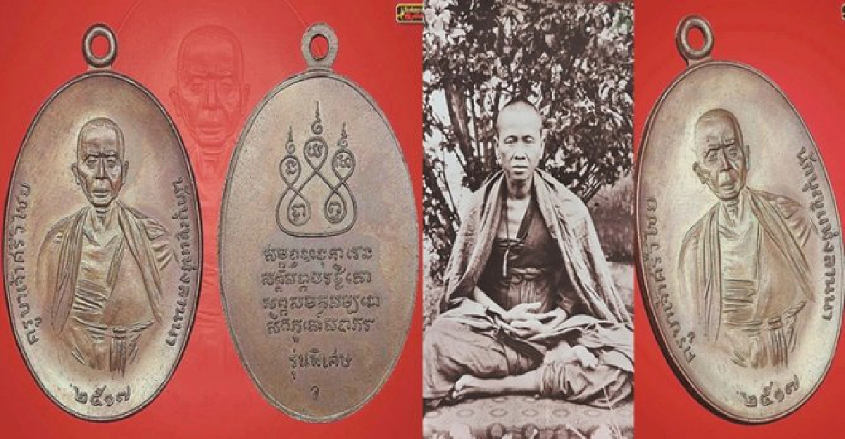 เหรียญครูบาเจ้าศรีวิชัยปี๒๕๑๗เหรียญดังสายเหนือที่กำลังมาแรง เหรียญครูบาเจ้าศรีวิชัยปี๒๕๑๗เหรียญดังสายเหนือที่กำลังมาแรง