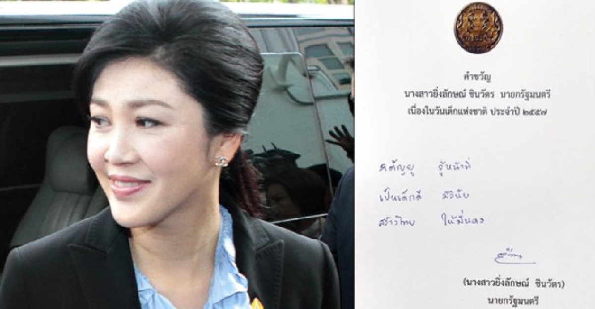 'นายกฯ'มอบคำขวัญ'วันเด็ก'ปี57 'นายกฯ'มอบคำขวัญ'วันเด็ก'ปี57