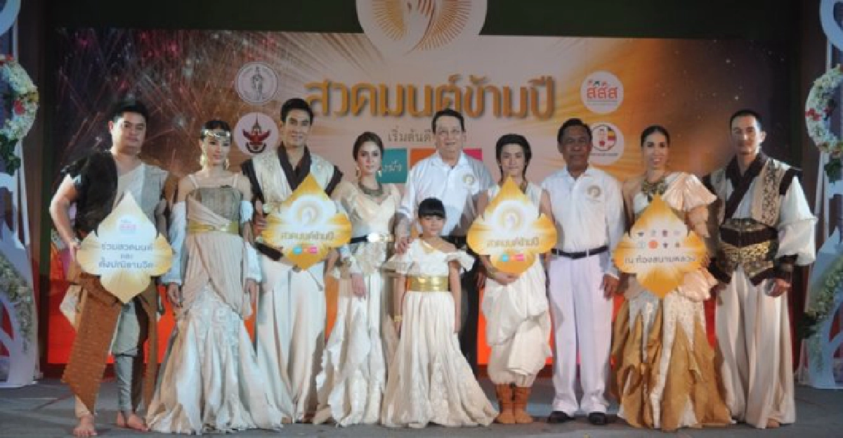 สสส.ปลุกกระแส'สวดมนต์ข้ามปี' สสส.ปลุกกระแส'สวดมนต์ข้ามปี'