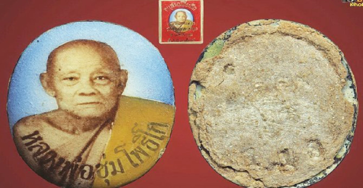 ครูบาชุ่ม โพธิโกวัดวังมุยศิษย์สายท่านครูบาเจ้าศรีวิชัย