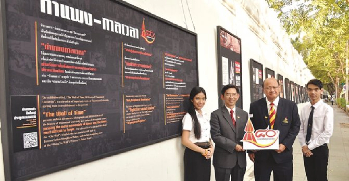 '8 ทศวรรษ มธ.อภิวัฒน์สังคมไทย'
