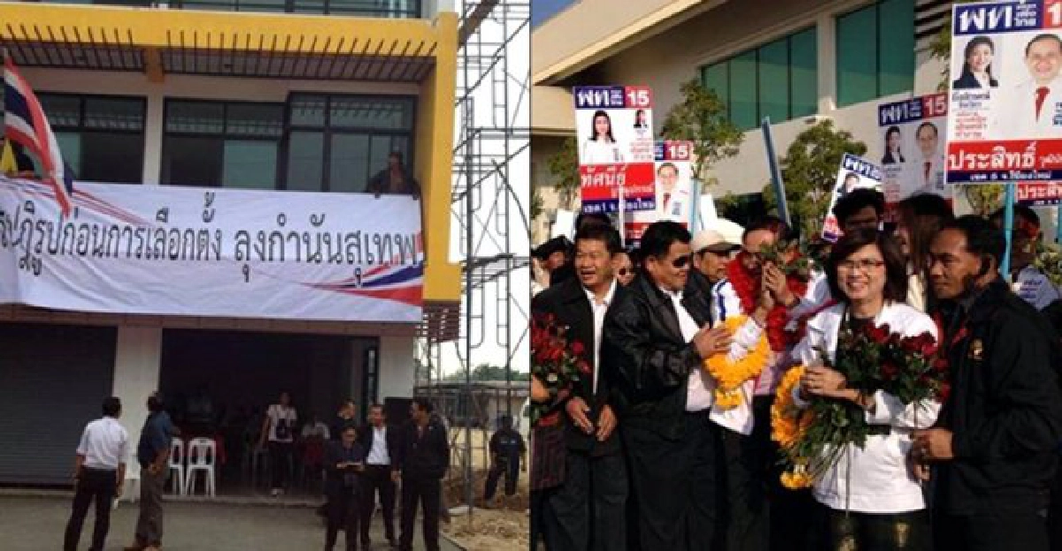 'กกต.นครศรีฯ'ยุติแล้ว!'สมชาย'นำพท.สมัคร 'กกต.นครศรีฯ'ยุติแล้ว!'สมชาย'นำพท.สมัคร