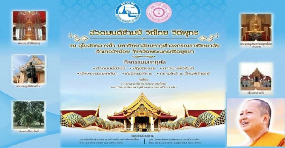 ชาวสังคมออนไลน์เกินครึ่งสวดมนต์ข้ามปี ชาวสังคมออนไลน์เกินครึ่งสวดมนต์ข้ามปี