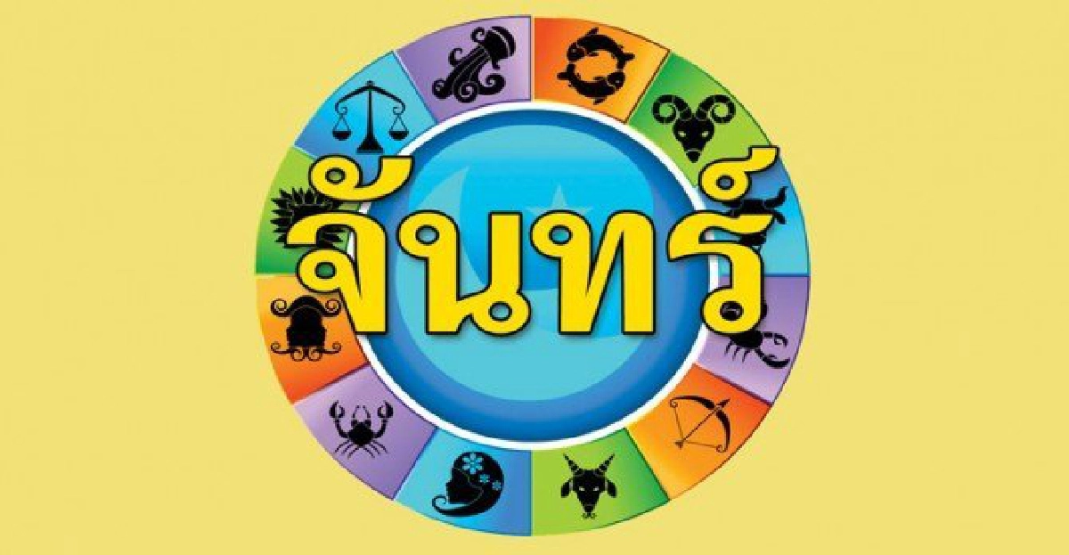 ดูดวงเดลี่ : จ.30ธค.56 ดูดวงเดลี่ : จ.30ธค.56