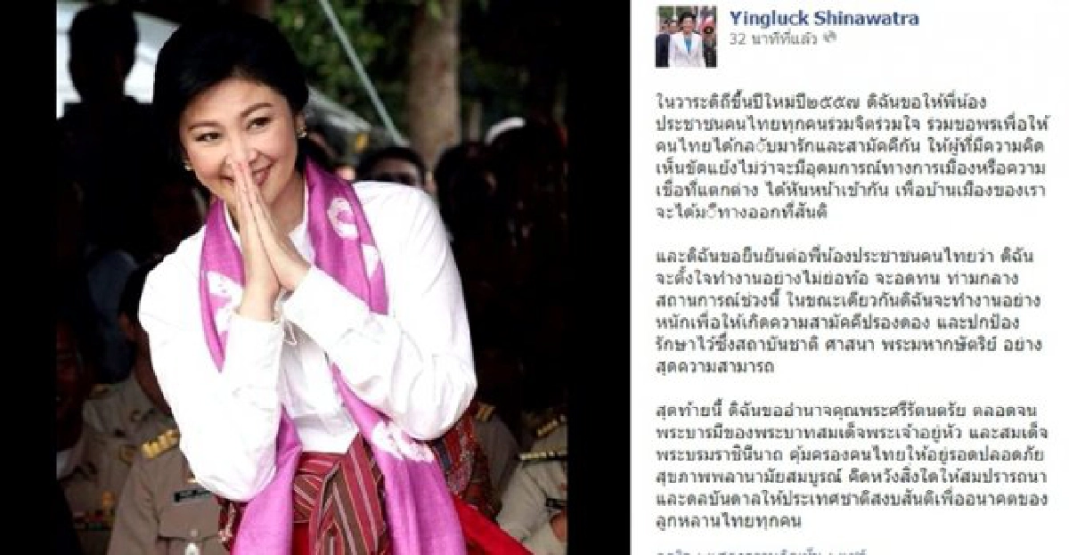 'นายกฯ'โพสต์อวยพรปีใหม่