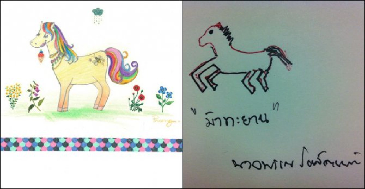 เส้นสายลาย'ม้า'ในสายตาคนดัง เส้นสายลาย'ม้า'ในสายตาคนดัง