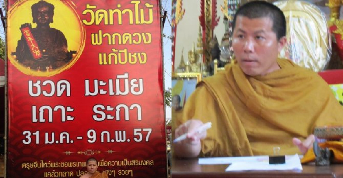 ดวงเมืองแตกดวงคนดับปี๒๕๕๗ ดวงเมืองแตกดวงคนดับปี๒๕๕๗