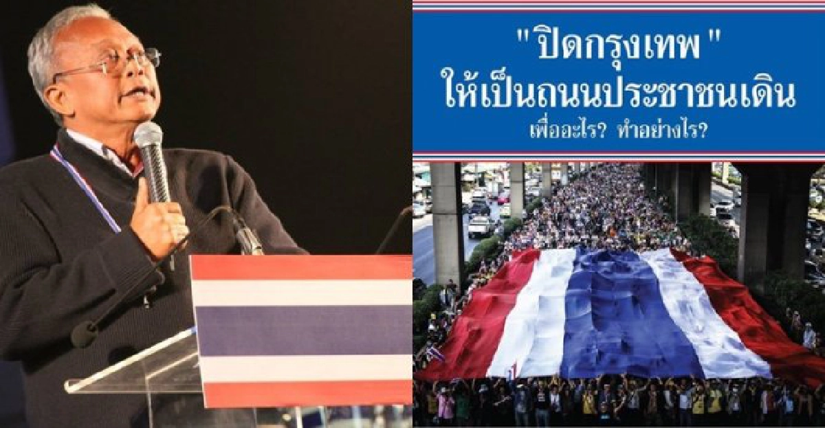 ม็อบเล็งตัดน้ำ-ไฟที่ราชการบ้านปู-ครม.
