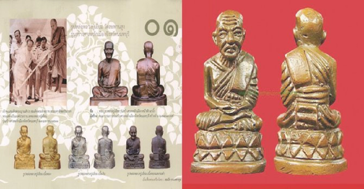 คมเลนส์ส่องพระ4มกราคมพ.ศ.2557