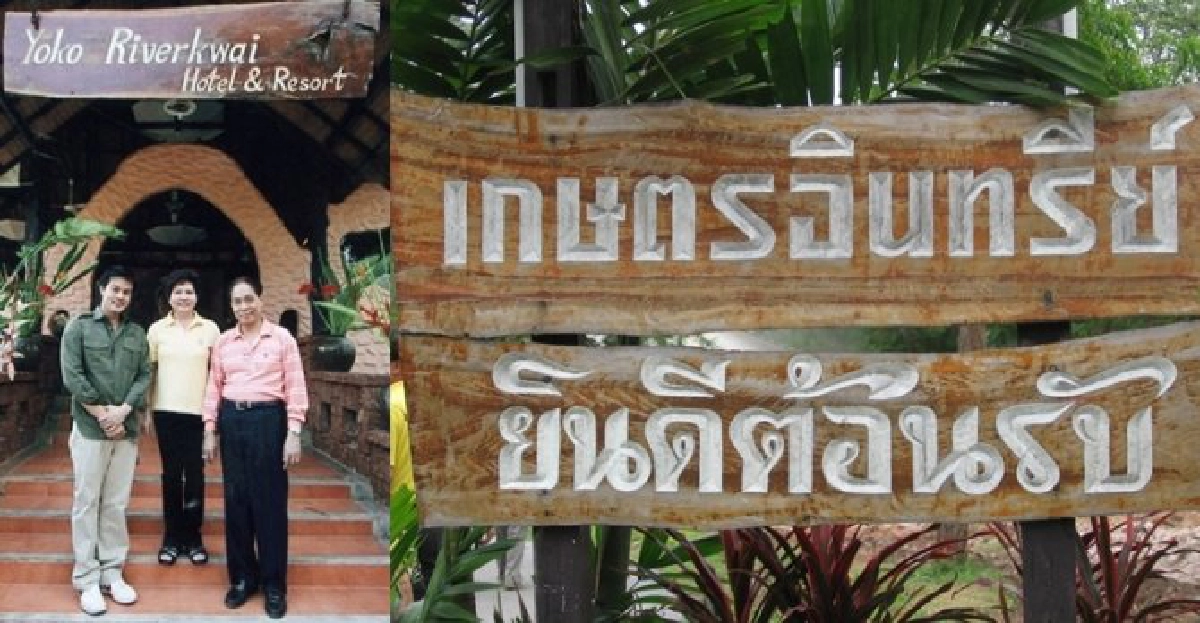 เนรมิตสวน'ผักและสมุนไพรอินทรีย์' เนรมิตสวน'ผักและสมุนไพรอินทรีย์'