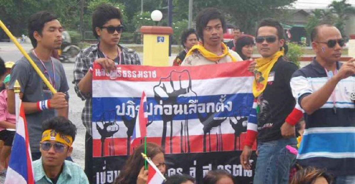 เลือกตั้งคือประชาธิปไตย? เลือกตั้งคือประชาธิปไตย?