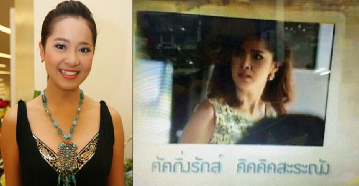 'คัคกิ่งรักส์ คิดคิดสะระณัง'สะดุดที่ชื่อ 'คัคกิ่งรักส์ คิดคิดสะระณัง'สะดุดที่ชื่อ