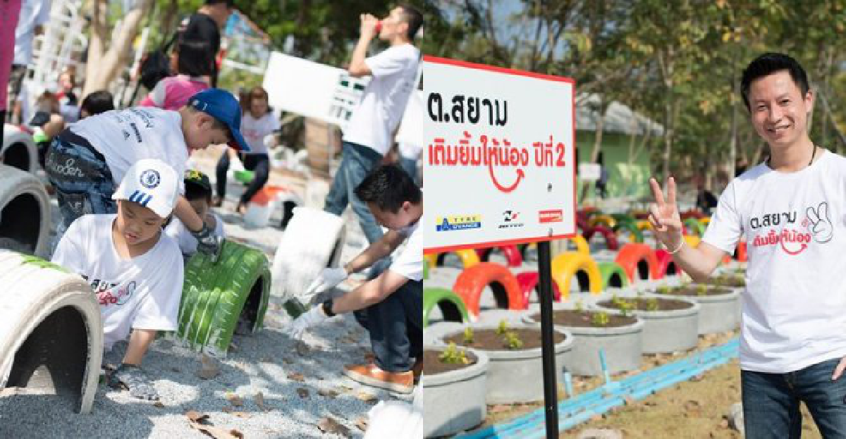 ต.สยามเติมยิ้มให้น้องปีที่2 ต.สยามเติมยิ้มให้น้องปีที่2