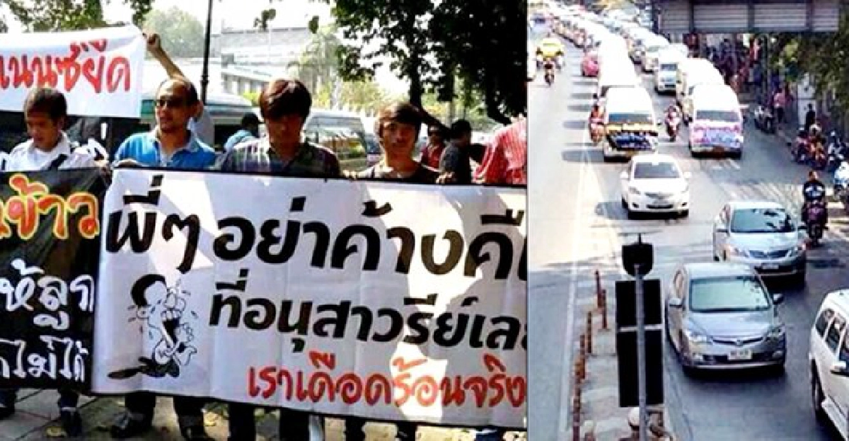 'รถตู้อนุสาวรีย์ชัยฯ'วอน!'เทือก'ช่วย 'รถตู้อนุสาวรีย์ชัยฯ'วอน!'เทือก'ช่วย