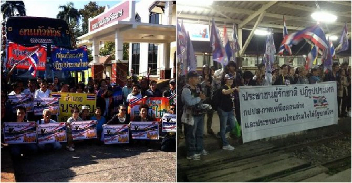 คนตจว.เดินทางสมทบ'กปปส.'ราชดำเนิน คนตจว.เดินทางสมทบ'กปปส.'ราชดำเนิน