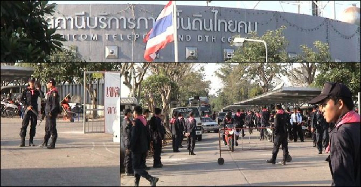 ตร.2กองร้อยพร้อมอาวุธปีนคุมเข้ม'ไทยคม' ตร.2กองร้อยพร้อมอาวุธปีนคุมเข้ม'ไทยคม'