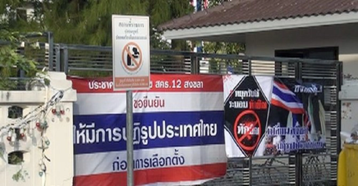 เลือกตั้ง-ไม่เลือกตั้ง? เลือกตั้ง-ไม่เลือกตั้ง?