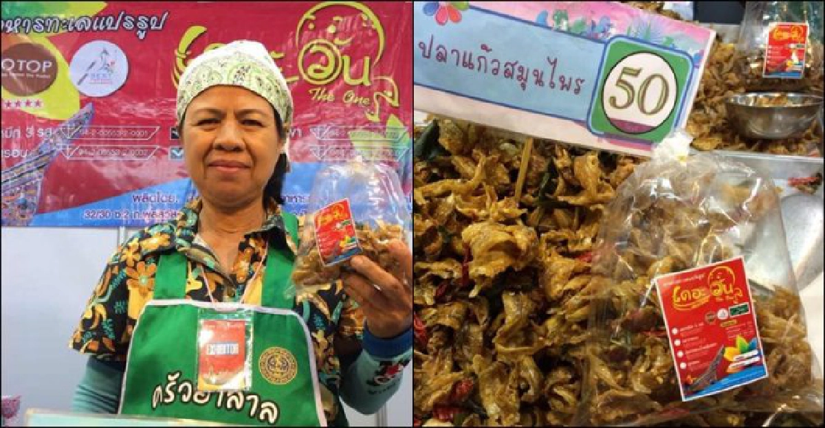 หนักเอาเบาสู้ : 'เดอะวัน' วิสาหกิจชุมชน หนักเอาเบาสู้ : 'เดอะวัน' วิสาหกิจชุมชน