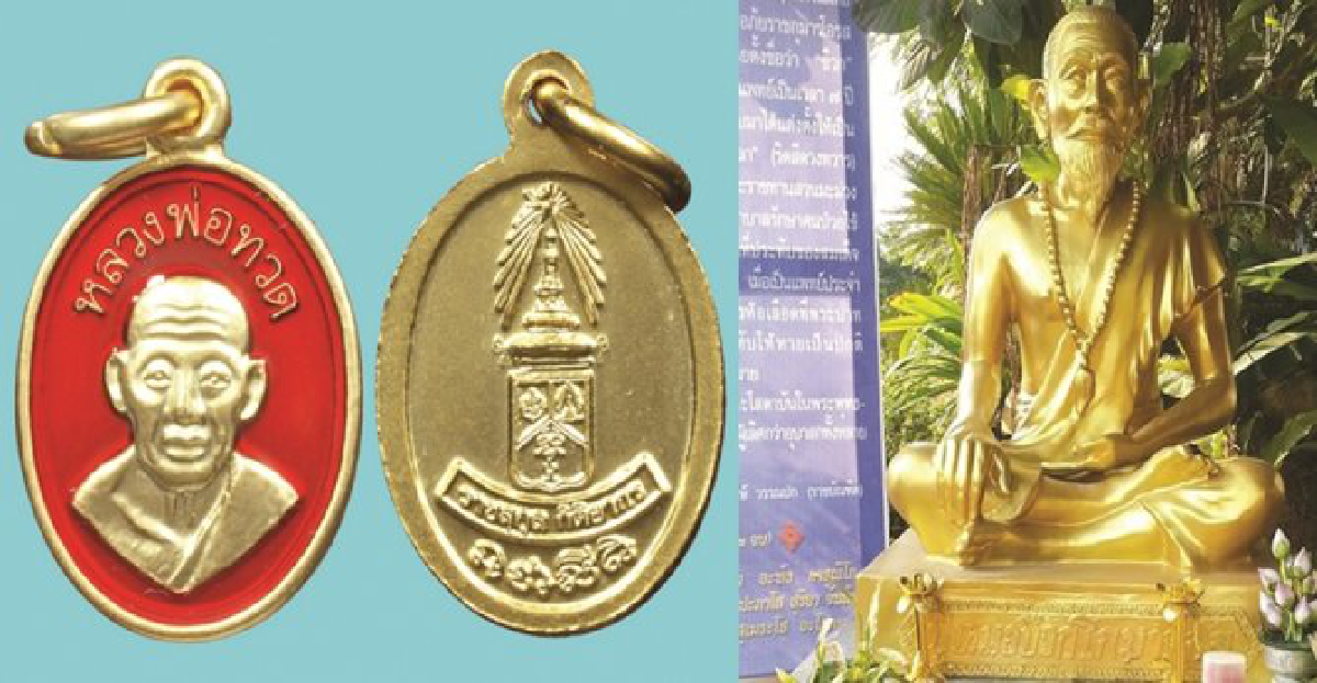 เหรียญหลวงพ่อทวดปี๒๕๕๖รุ่นฉลองวิหารวัดม่วง 