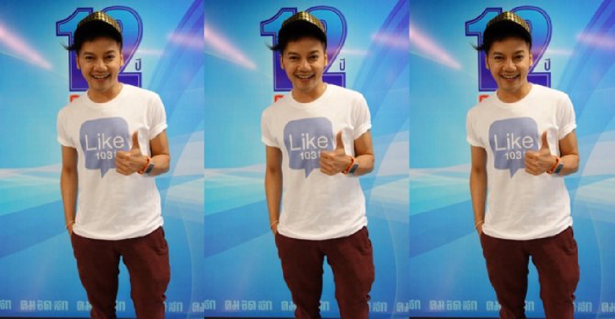 'เจ๊แหม่ม'คืนไมค์ดีเจซบ'103ไลค์เอฟเอ็ม' 'เจ๊แหม่ม'คืนไมค์ดีเจซบ'103ไลค์เอฟเอ็ม'