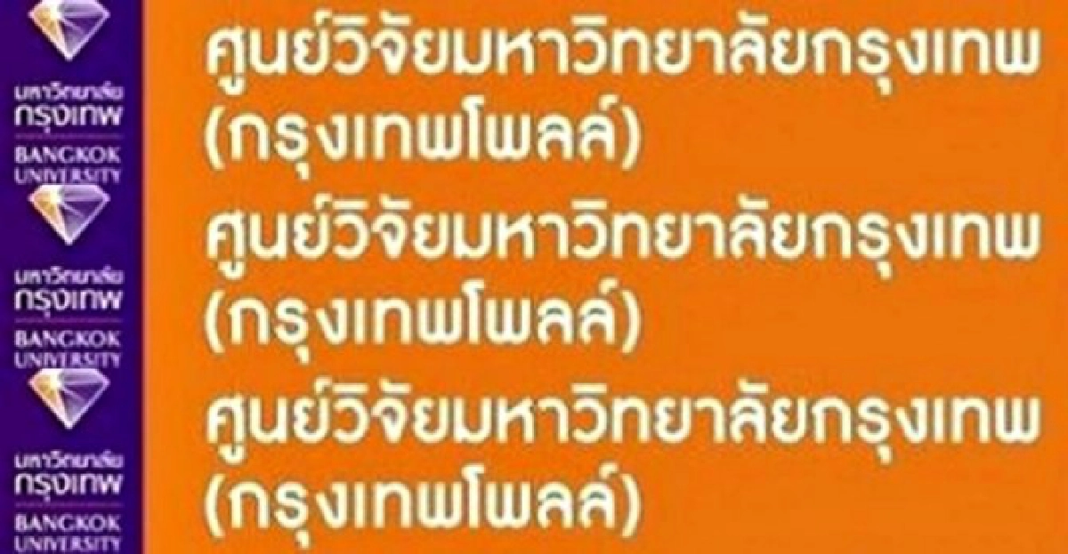 โพลล์ชี้นักเศรษฐศาสตร์มองศก.ไทยเเย่ลง