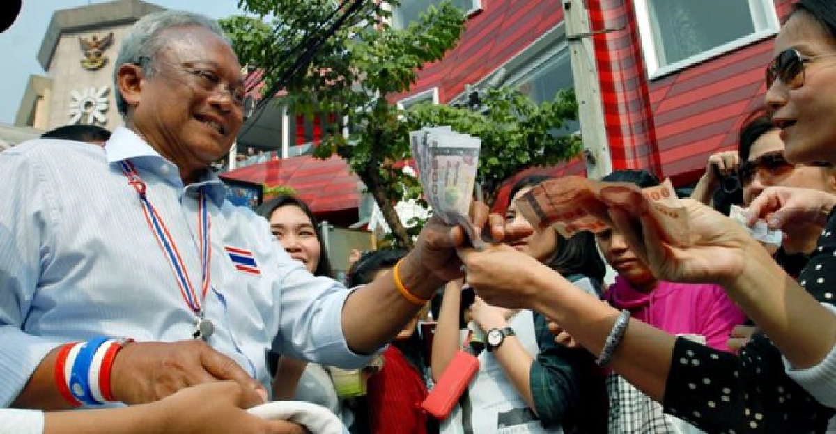 ชมภาพ!ปชช.รอให้เงิน'กำนันเทือก'อื้อ