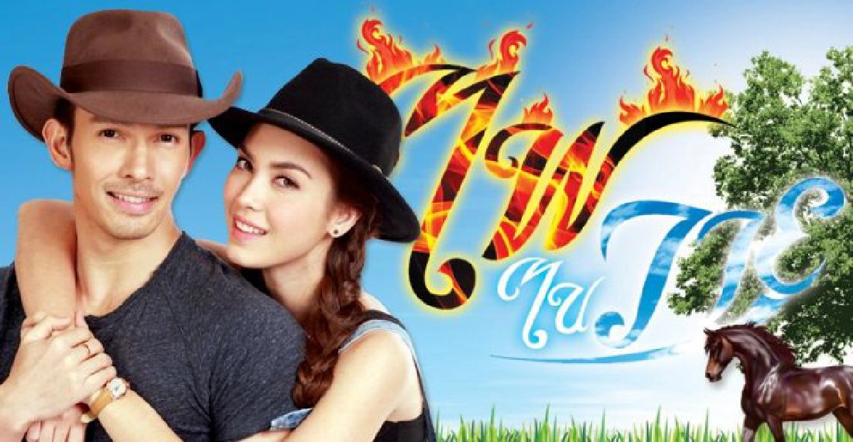 จอแก้ว:เรื่องย่อ'ไฟในวายุ' จอแก้ว:เรื่องย่อ'ไฟในวายุ'
