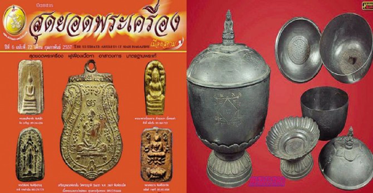 คมเลนส์ส่องพระวันอาทิตย์ที่2ก.พ.2557 คมเลนส์ส่องพระวันอาทิตย์ที่2ก.พ.2557