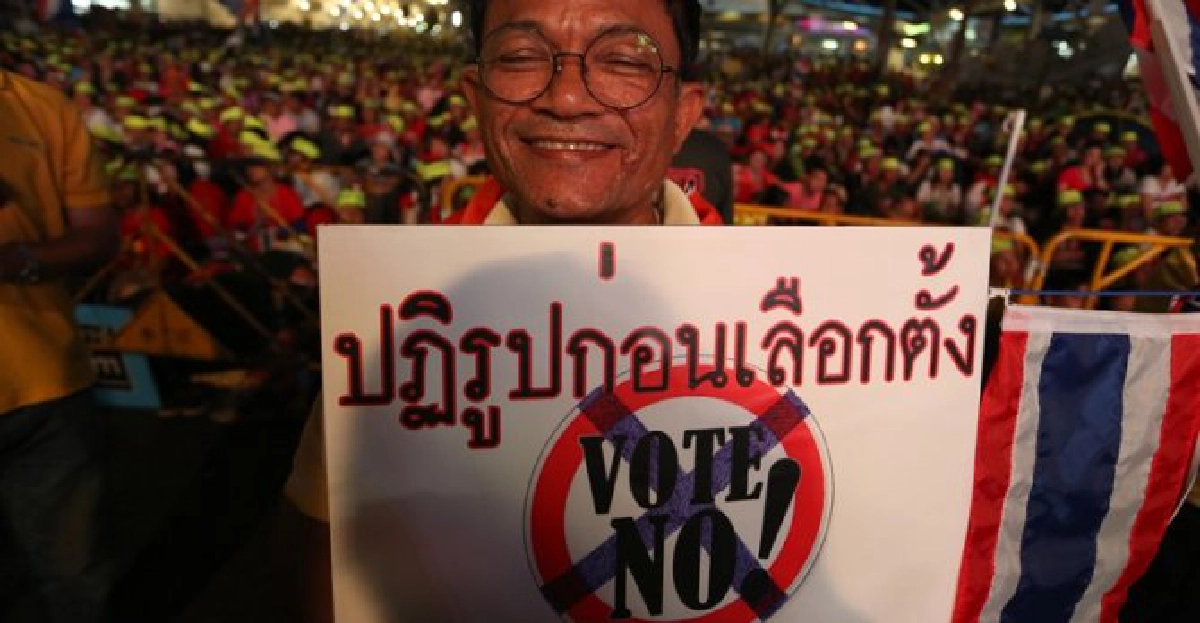 ถอยหลังล้มเลือกตั้ง ถอยหลังล้มเลือกตั้ง