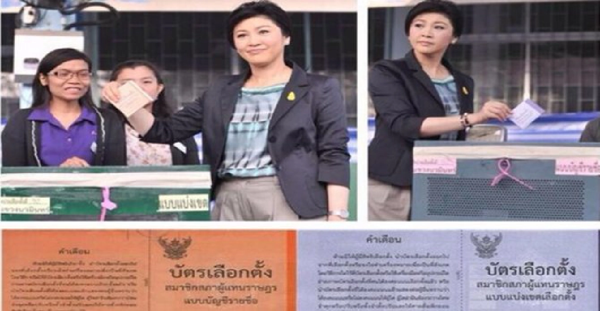 วิจารณ์แซ่ด!'ปู'หย่อนบัตรเลือกตั้งผิดหีบ วิจารณ์แซ่ด!'ปู'หย่อนบัตรเลือกตั้งผิดหีบ