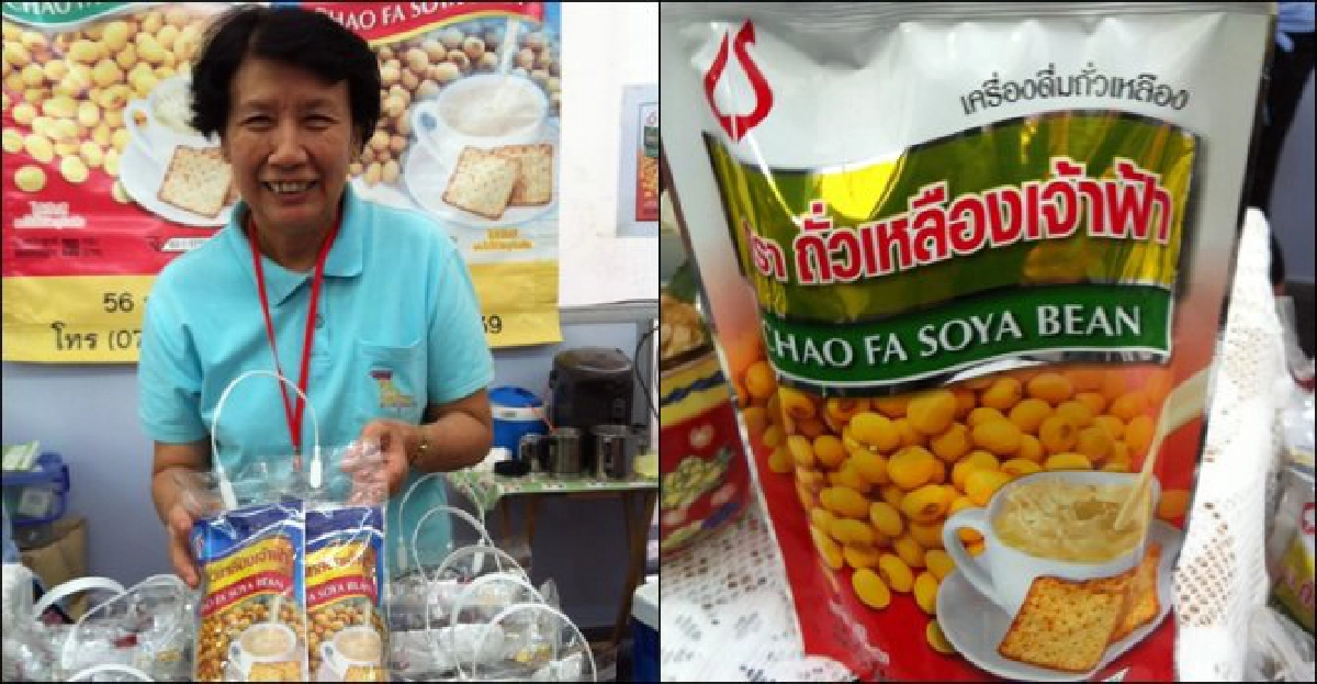 'ถั่วเหลืองเจ้าฟ้า'สินค้าติดดาวภูเก็ต 'ถั่วเหลืองเจ้าฟ้า'สินค้าติดดาวภูเก็ต
