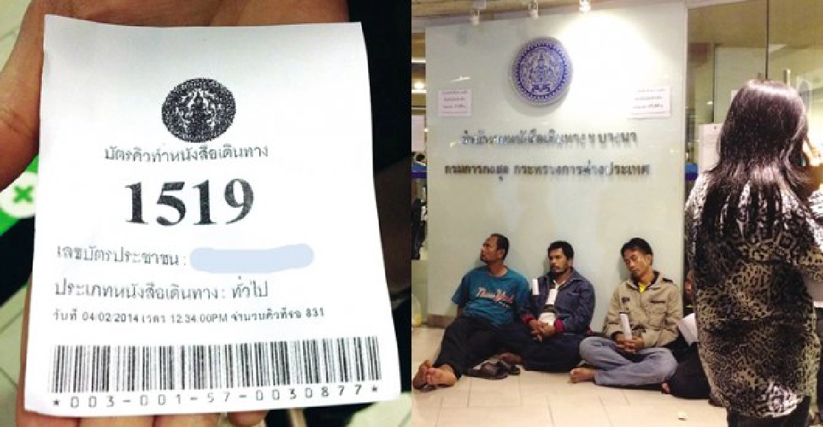 ไล่ล่า'พาสปอร์ต'ระวัง...แก๊งขายบัตรคิว ไล่ล่า'พาสปอร์ต'ระวัง...แก๊งขายบัตรคิว