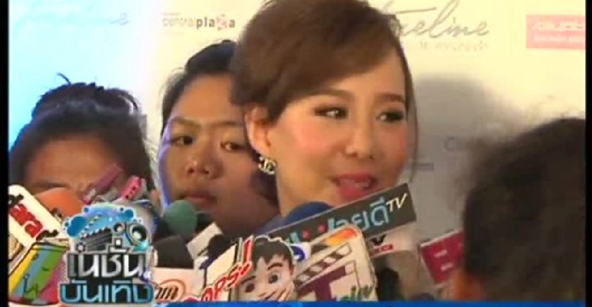 'เต้ย-จรินทร์พร'ปัดแพลนแต่งงานอายุ28 'เต้ย-จรินทร์พร'ปัดแพลนแต่งงานอายุ28