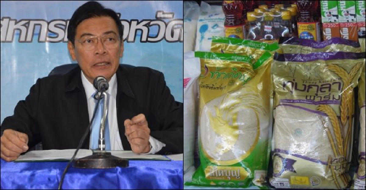 เปิดนโยบายวาระแห่งชาติสหกรณ์ปี57