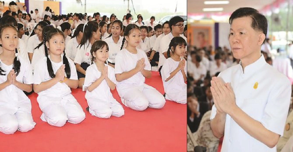 ศูนย์จริยศึกษาวัยทีน 