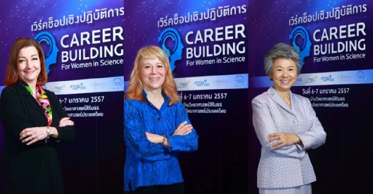เป็นผู้นำให้ประสบความสำเร็จ