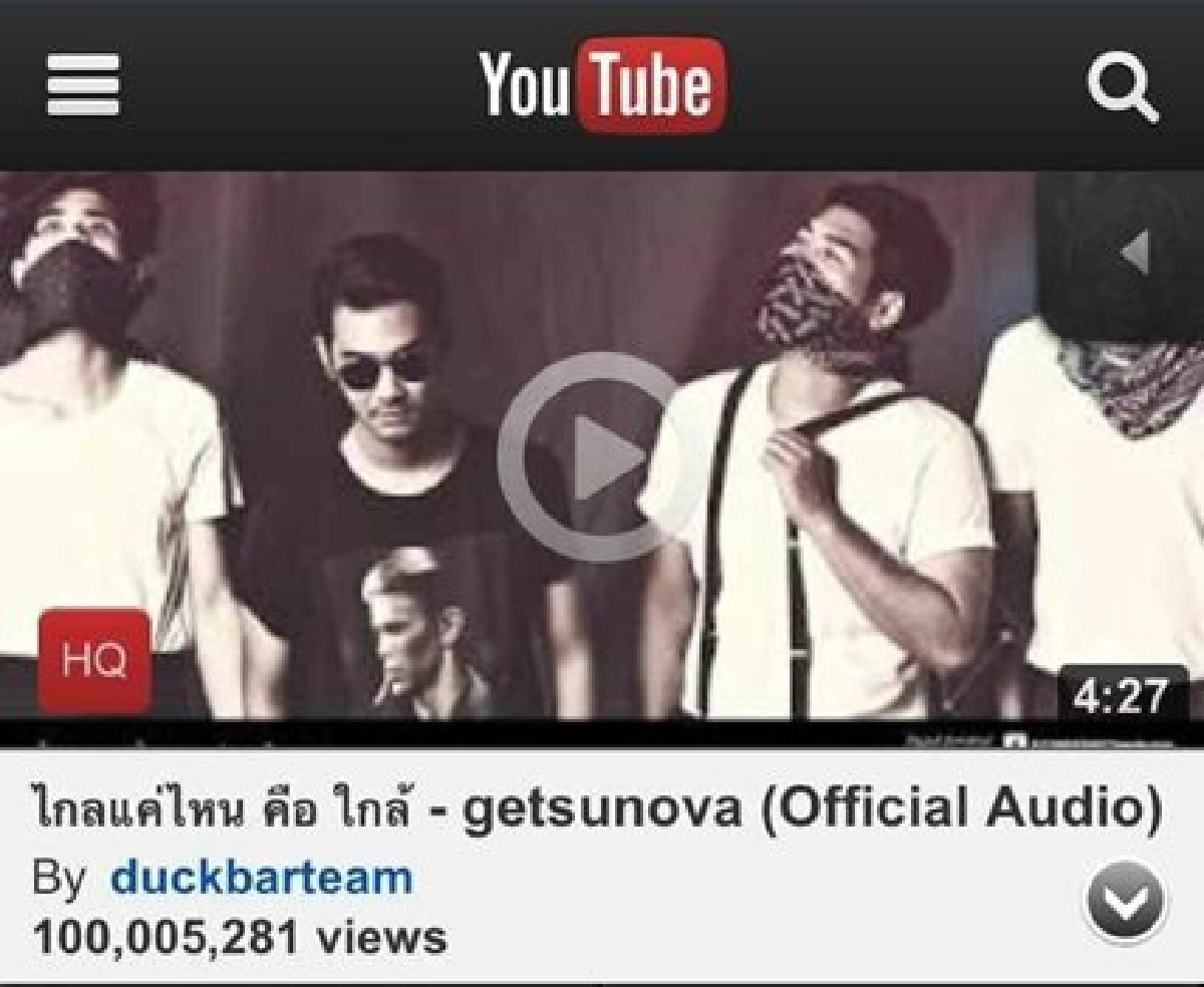 ดัน'เก็ทสึโนว่า' เปิดตำนานบทใหม่
