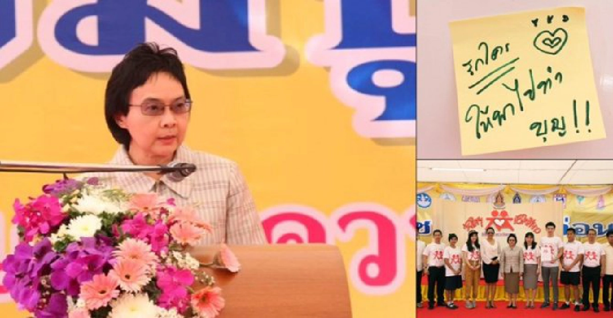 'ก.วัฒนธรรม'ส่งเสริมวัยรุ่นไทยมอบความรักเชิงบวก 'ก.วัฒนธรรม'ส่งเสริมวัยรุ่นไทยมอบความรักเชิงบวก